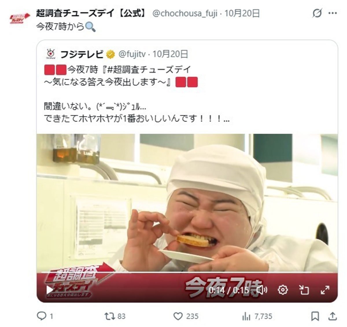 食品工場内で汗だくになるオダウエダの植田。元から汗っかきだが、一部視聴者から反感を買ってしまったようだ(写真・番組公式Xより)