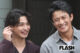 横浜流星＆小栗旬を赤坂でキャッチ！　リハで笑顔の2人に修学旅行生も大はしゃぎ