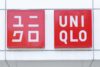 ユニクロ、一部商品値上げ発表で消費者思わず「高級服」SNSで悲痛な叫び……