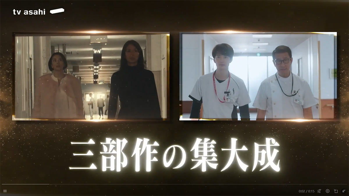 テレビ朝日は『アナログナース』を「三部作の集大成」とうたっている(画像・『テレビ朝日宣伝部』のX「@tv_asahi_PR」より)