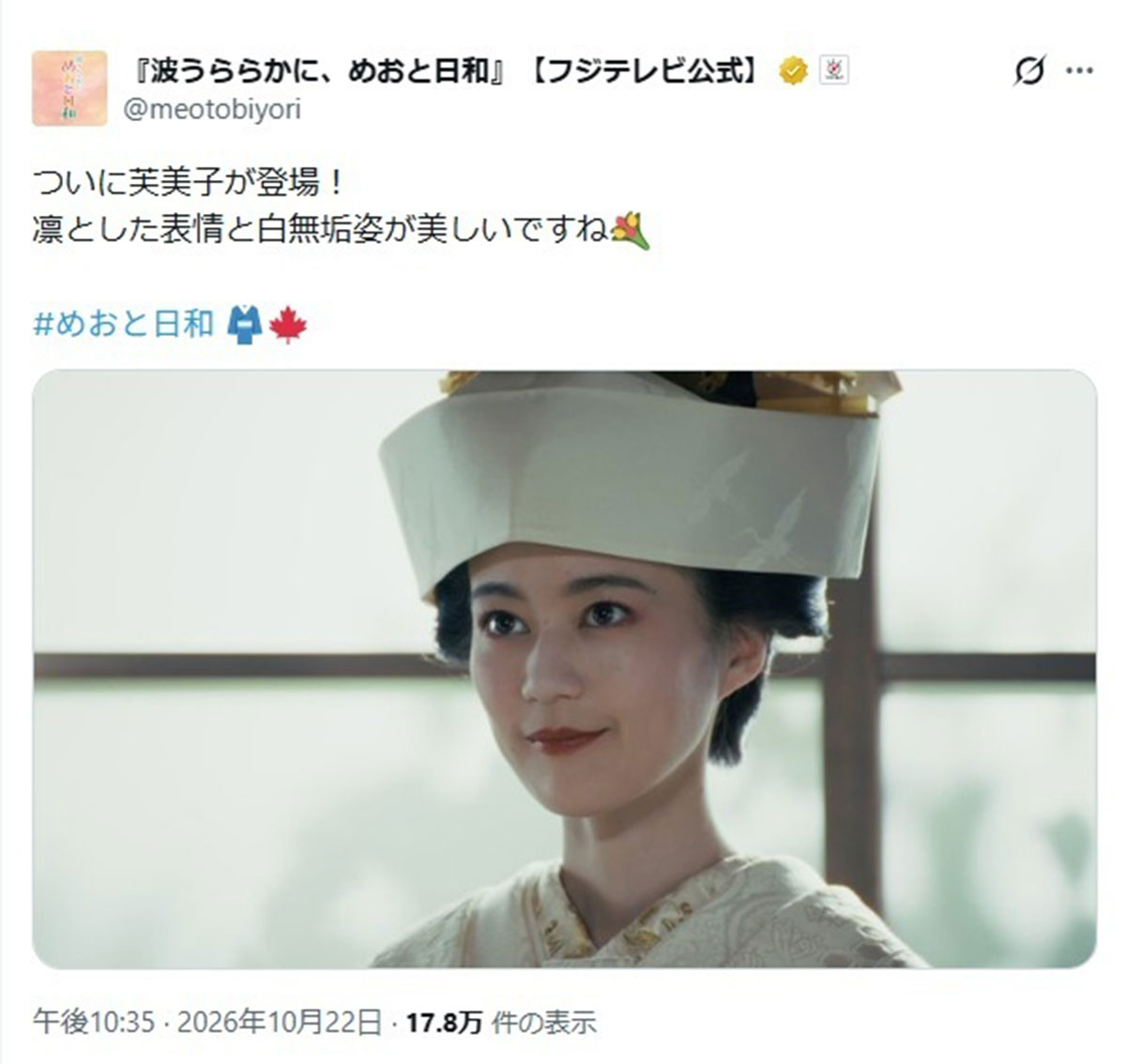 生田絵梨花の “強めメイク” 姿。山本舞香のような強さを感じるという声があがっている(写真・番組公式Xより)