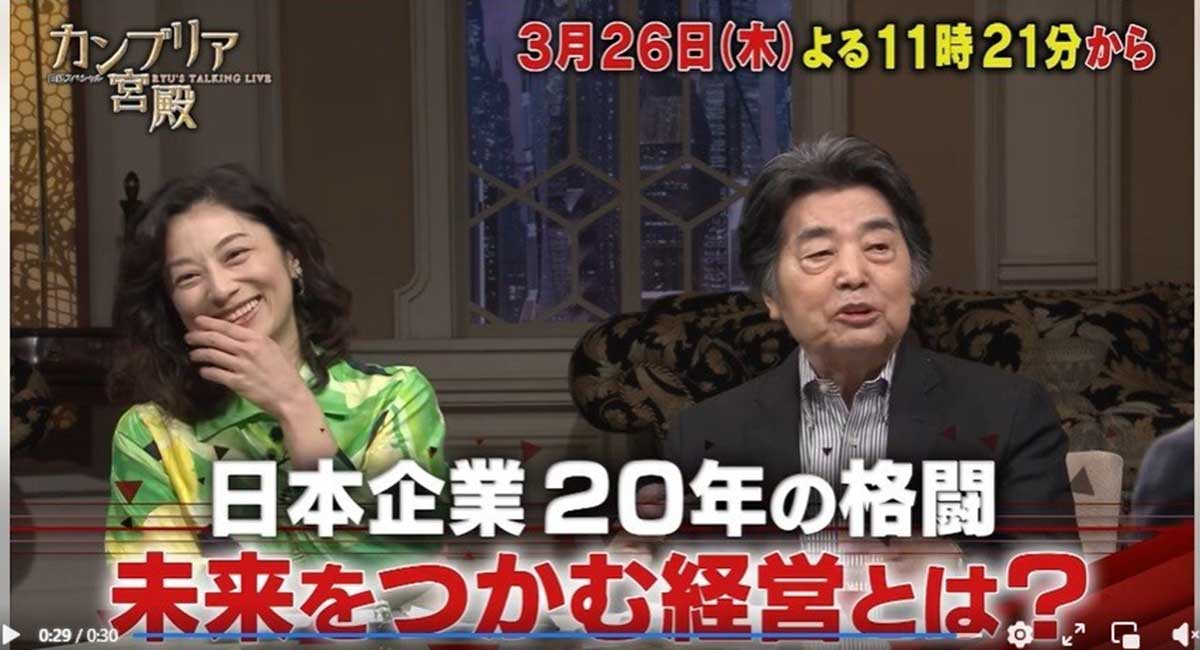 2026年3月に村上龍さんのレギュラー出演が終了した『カンブリア宮殿』。ファンからはその滑舌を心配する声があがっていた（写真・番組Facebookより）