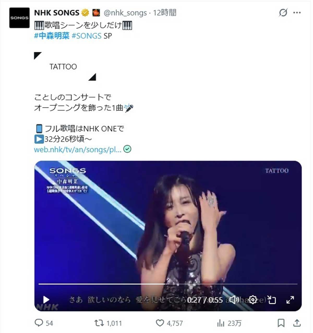 2026年10月25日、音楽番組『SONGSスペシャル 中森明菜~明菜オールタイム・ベスト~』(NHK総合)に出演した歌手の中森明菜(@nhk_songsのXより)