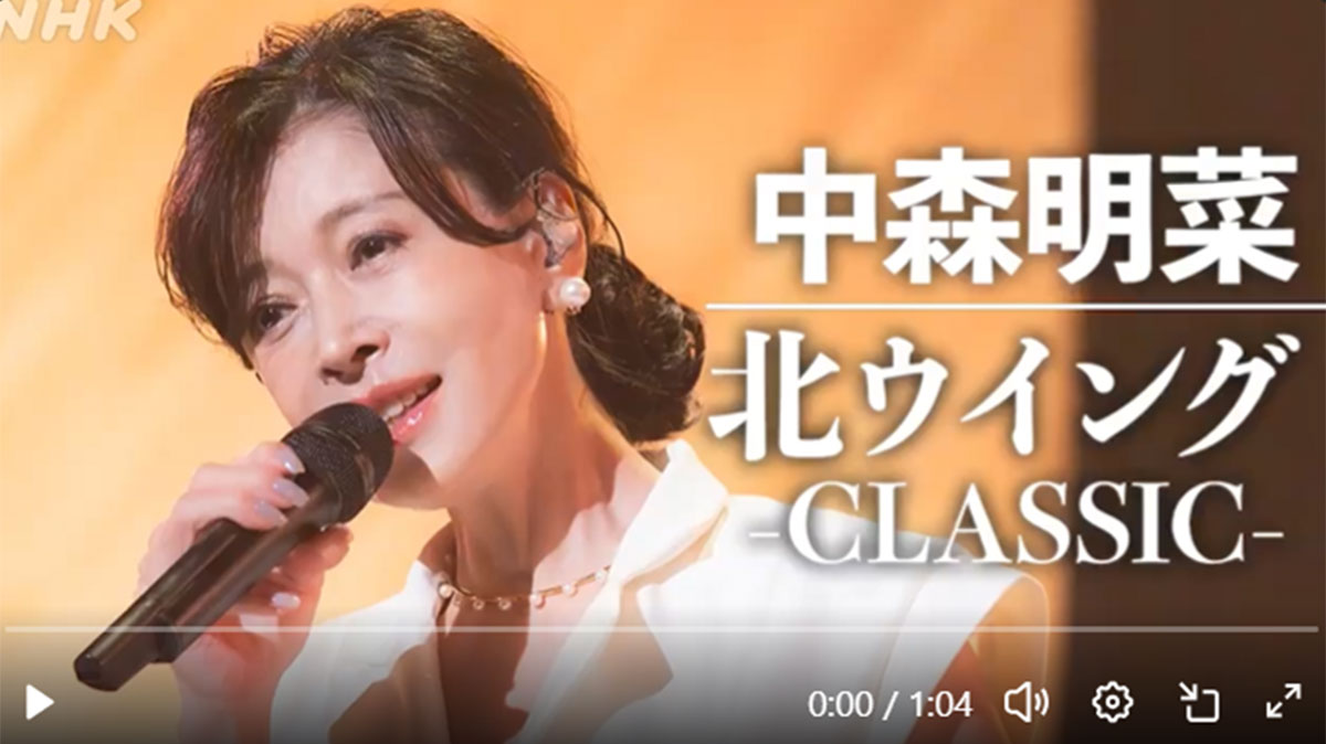 『SONGS』(NHK)Xより。中森明菜の “清楚メイク” に驚きの声が集まった