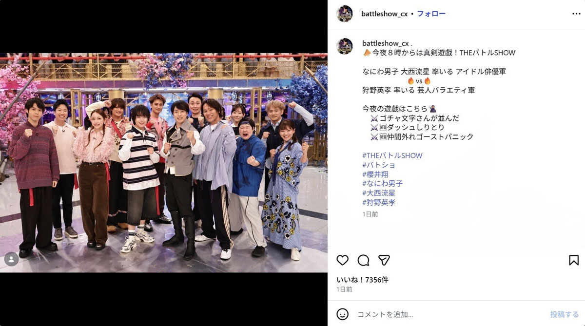『真剣遊戯!THEバトルSHOW』(フジテレビ系)のInstagramより。やす子が参加した企画だが、“嫌味” のような共演者イジりに、一部の視聴者から疑問を呈された
