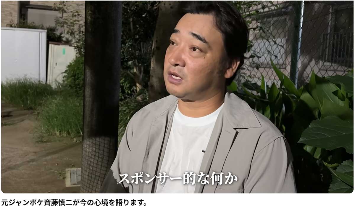 YouTubeチャンネルを開設した元ジャングルポケット・斉藤慎二(画像・YouTubeチャンネル「斉藤慎二と申します。」より)