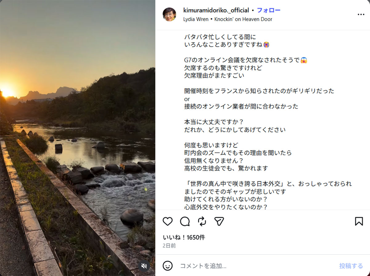 G7オンライン首脳会議を欠席した高市早苗首相に対し、「本当に大丈夫ですか?」と批判したキムラ緑子(画像・『キムラ 緑子』のInstagram「@kimuramidoriko._official」より)