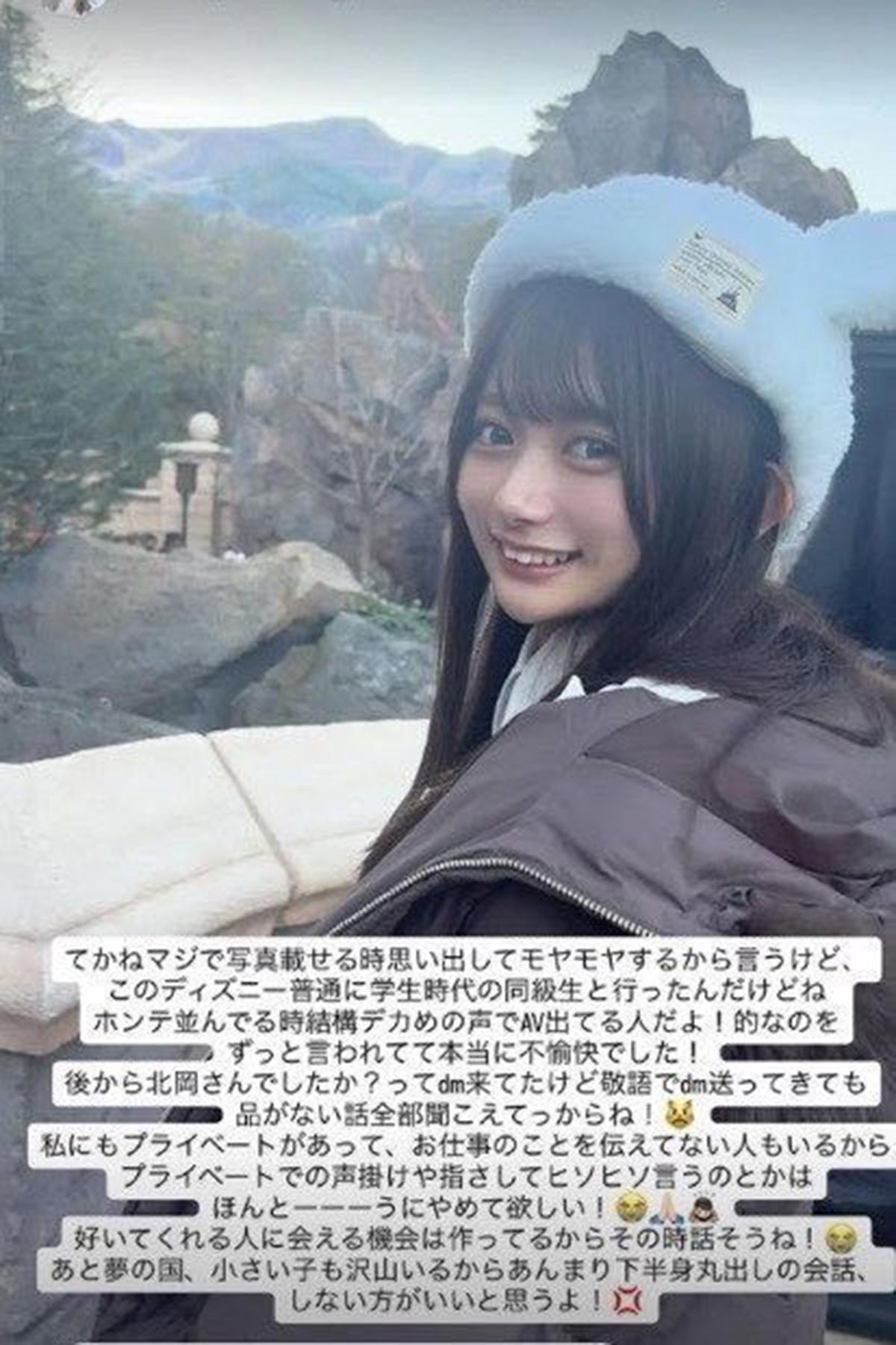 2月22日、Instagramのストーリーズでディズニーリゾートでの言動を注意した北岡果林(写真・北岡のInstagram《@karin_kitaoka_0》ストーリーズより)